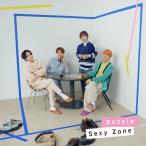 新古品) Sexy Zone ／ puzzle(初回限定盤B)(DVD付) (CD)