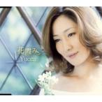 [ б/у ]Yucca | цветок ..(CD)