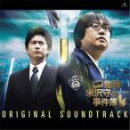 【中古】サントラ ／ 相棒シリーズ「鑑識