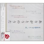 【中古】V6 ／ ありがとうのうた (通