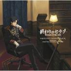 【中古】 / 終わりのセラフ オリジナルサウンドトラック (CD)