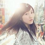 【中古】渡辺麻友 ／ 出逢いの続き（初回Ａ） (CD)