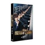 【中古】片寄涼太 ／ ＰＲＩＮＣＥ　ＯＦ　ＬＥＧＥ後 (DVD)