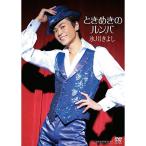 【中古】氷川きよし ／ ときめきのルンバ (CD)