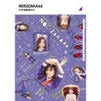 [ б/у ] Nogizaka 46 | Nogizaka надеты изменение средний (Blu?ray (Blu-ray)