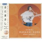 【中古】さだまさし ／ ベスト＆ベスト (CD)