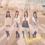 【中古】SKE48 ／ 賛成カワイイ!  (CD+DVD) (Type-D) 