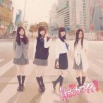 【中古】SKE48 ／ 賛成カワイイ!  (CD+DVD) (Type-A) 