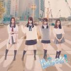 【中古】SKE48 ／ 賛成カワイイ!  (CD+DVD) (Type-B) 