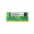グリーンハウス PC4-19200(DDR4 2400MHz)対応ノートパソコン用メモリー 8GB GH-DNF2400-8GB