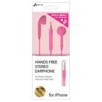 ¥¨¥¢¡¼¥¸¥§¥¤ HANDS FREE STEREO EARPHONE FOR IPHONE PK HA-ES41PK