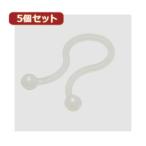 YAZAWA 5個セットツイストケーブルバンド 内径:18.6mm 20個入  FTT18X5
