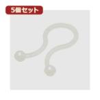 YAZAWA 5個セットツイストケーブルバンド 内径:11.3mm 20個入  FTT11X5