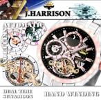 J.HARRISON サン&amp;ムーン・デュアルタイム多機能付・自動巻&amp;手巻時計 JH-043PB