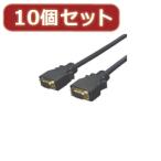 変換名人 10個セット D端子ケーブル 3.0m DD-30GX10