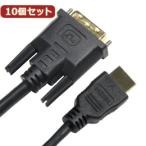 10¸Ä¥»¥Ã¥È HORIC DVI-HDMIÊÑ´¹¥±¡¼¥Ö¥ë 2m ¥Ö¥é¥Ã¥¯ DVI20-312BKX10