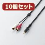 10¸Ä¥»¥Ã¥È ¥¨¥ì¥³¥à ¥ª¡¼¥Ç¥£¥ª¥±¡¼¥Ö¥ë AV-SWR3X10