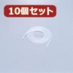 10¸Ä¥»¥Ã¥È ¥¨¥ì¥³¥à ¥´¥Á¥ã¥´¥Á¥ã¤Ê¥±¡¼¥Ö¥ë¤òÀ°Íý¤¹¤ë¥Á¥å¡¼¥Ö BST-6CRX10