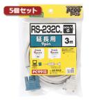 5¸Ä¥»¥Ã¥È ¥µ¥ó¥ï¥µ¥×¥é¥¤ RS-232C±äĹ¥±¡¼¥Ö¥ë(3m) KR-9EN3X5