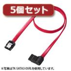 5�ĥ��å� ����掠�ץ饤 ��L�����ꥢ��ATA3�����֥� TK-SATA3-1RLX5