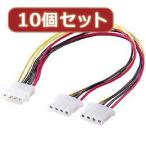 10¸Ä¥»¥Ã¥È¥µ¥ó¥ï¥µ¥×¥é¥¤ ÅŸ»¥±¡¼¥Ö¥ë(0.3m) TK-PW72LX10