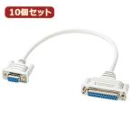 10¸Ä¥»¥Ã¥È¥µ¥ó¥ï¥µ¥×¥é¥¤ RS-232CÊÑ´¹¥±¡¼¥Ö¥ë0.2m KRS-9F25F02KX10