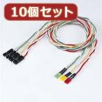 10¸Ä¥»¥Ã¥È¥µ¥ó¥ï¥µ¥×¥é¥¤ LED¥±¡¼¥Ö¥ë TK-LED1X10
