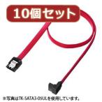10¸Ä¥»¥Ã¥È¥µ¥ó¥ï¥µ¥×¥é¥¤ ¾åL·¿¥·¥ê¥¢¥ëATA3¥±¡¼¥Ö¥ë TK-SATA3-03ULX10