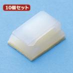 10個セット サンワサプライ 電話ケーブルホルダー CA-505N CA-505NX10