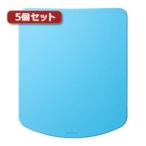 5¸Ä¥»¥Ã¥È¥µ¥ó¥ï¥µ¥×¥é¥¤ ¥·¥ê¥³¥ó¥Þ¥¦¥¹¥Ñ¥Ã¥É MPD-OP56BLX5