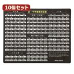 10¸Ä¥»¥Ã¥È¥Þ¥¦¥¹¥Ñ¥Ã¥É(¥í¡¼¥Þ»ú¡¢Âç¡¢¥Ö¥é¥Ã¥¯) MPD-OP17RL7BKX10