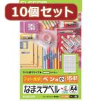 10¸Ä¥»¥Ã¥È¥¨¥ì¥³¥à ¤Ê¤Þ¤¨¥é¥Ù¥ë¥Ú¥óÍÑ¡¦¾® EDT-KNM1X10