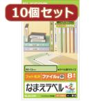 10¸Ä¥»¥Ã¥È¥¨¥ì¥³¥à ¤Ê¤Þ¤¨¥é¥Ù¥ë¥Õ¥¡¥¤¥ëÍÑ¡¦Ãæ EDT-KNM10X10