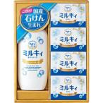 牛乳石鹸 カウブランドセレクトギフトセット B6051578