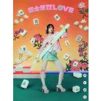 国士無双LOVE 役満Ver.（完全生産限定・豪華盤：CD＋写真集＋グッズ＋トレカ＋シリアルコード）