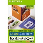 ¥¨¥ì¥³¥à DVD¥È¡¼¥ë¥±¡¼¥¹¥«¡¼¥É(¸÷Âô) EDT-KDVDT1