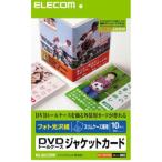 エレコム メディア関連 EDT-KDVDM1