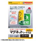 ¥µ¥ó¥ï¥µ¥×¥é¥¤ ξÌÌ¥Þ¥°¥Í¥Ã¥È¥·¡¼¥È(¥Þ¥ë¥Á¥¿¥¤¥×) JP-MAGP8