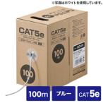 ¥µ¥ó¥ï¥µ¥×¥é¥¤ CAT5eUTPñÀþ¥±¡¼¥Ö¥ë¤Î¤ß100m KB-C5L-CB100BL
