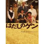 はだしのゲン 千の風になって ドラマスペシャル (DVD)(お取り寄せ) PCBC-50882