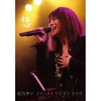 ショッピング北乃きい 想-ファースト ワンマン ライヴ- ／ 北乃きい (DVD)