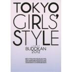 TOKYO GIRLS’STYLE LIVE AT BUDOKAN 2012 ／ 東京女子流 (DVD)