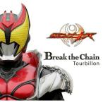 Break the Chain ／ Tourbillon (CD)