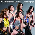Last Engage ／ 仮面ライダーGIRLS (CD)