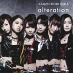 alteration ／ KAMEN RIDER GIRLS (CD)