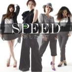 あしたの空 ／ SPEED (CD)