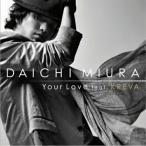 Your Love feat.KREVA(DVD付) ／ 三浦大知 (CD)