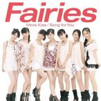 More Kiss/Song for You ／ Fairies (CD)