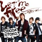 Let me free〜強引なほど、、、(DVD付) ／ ココア男。/ヘヴンズ (CD)