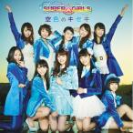 空色のキセキ ／ SUPER☆GiRLS (CD)